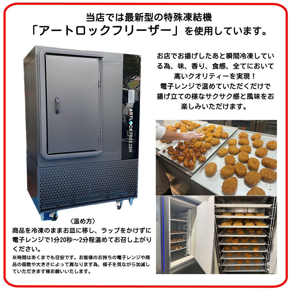 調理済み看板コロッケ・クロケッタ（8個入り） | コロッケ・クロケッタ